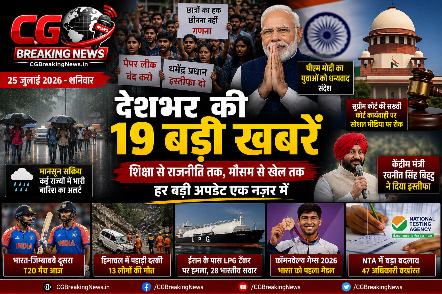 1000229780 CG Ka Sabse Tez News CG Ka Sabse Tez News