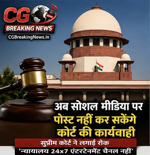 1000229815 CG Ka Sabse Tez News CG Ka Sabse Tez News