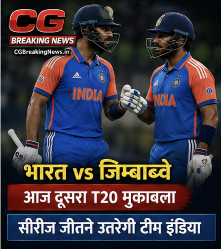 1000229817 CG Ka Sabse Tez News CG Ka Sabse Tez News