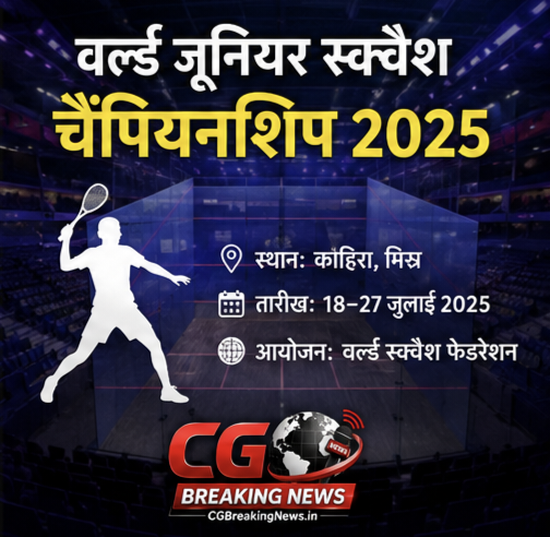 1000230637 1 CG Ka Sabse Tez News CG Ka Sabse Tez News