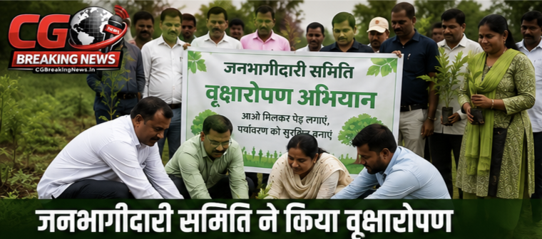 1000230961 CG Ka Sabse Tez News CG Ka Sabse Tez News