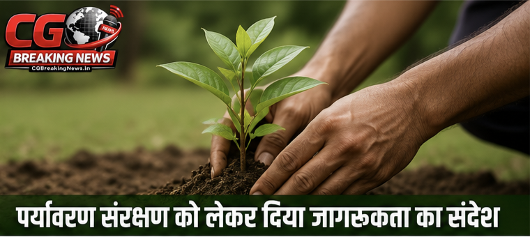 1000230962 CG Ka Sabse Tez News CG Ka Sabse Tez News