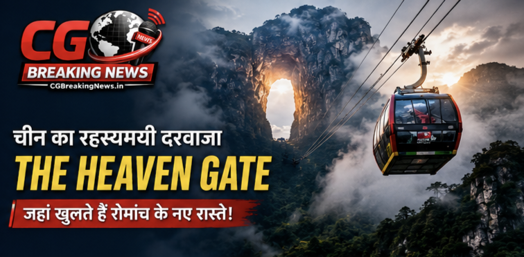 1000232121 CG Ka Sabse Tez News CG Ka Sabse Tez News