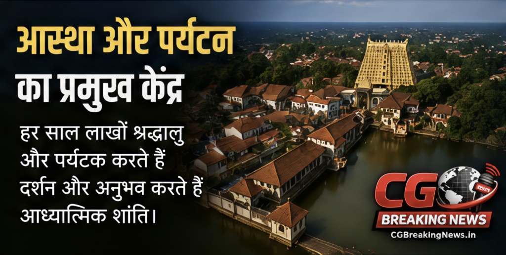 आस्था और पर्यटन का प्रमुख केंद्र 