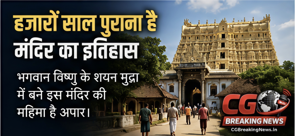 हजारों साल पुराना है मंदिर का इतिहास 