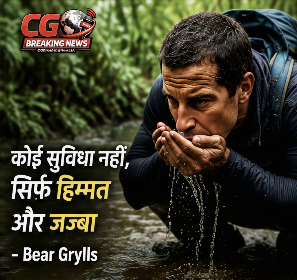 Man vs Wild के हीरो Bear Grylls जंगल में प्राकृतिक जल स्रोत से पानी पीते हुए – कठिन परिस्थितियों में जीवित रहने की प्रेरणादायक कहानी |