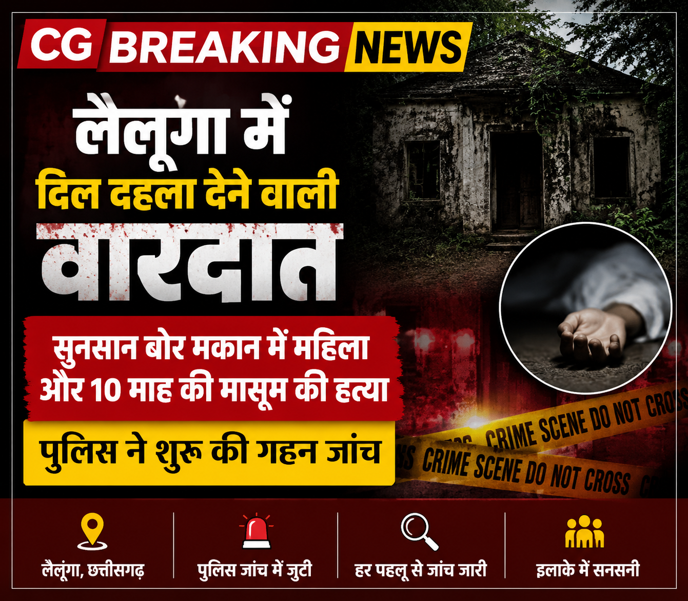 CG Breaking News