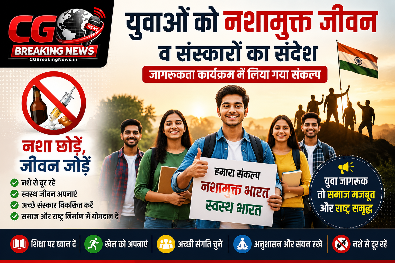 file 000000007044820b83f786aa1cd640c7 CG Ka Sabse Tez News CG Ka Sabse Tez News